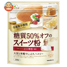 マルコメ ダイズラボ パティシエ辻口博啓監修 糖質50%オフのスイーツ粉 200g袋×12袋入×(2ケース)｜ 送料無料 菓子材料 袋 スイーツ粉 大豆 小麦粉不使用 グルテンフリー まるこめ