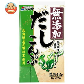 シマヤ 無添加だし こんぶ 顆粒 (6g×7)×10袋入｜ 送料無料 だし 出汁 和風だし こんぶだし