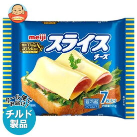 【チルド(冷蔵)商品】明治 デイズキッチンスライスチーズ 7枚 105g×12袋入×(2ケース)｜ 送料無料 チルド商品 チーズ 乳製品 meiji