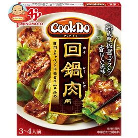 味の素 CookDo(クックドゥ) 回鍋肉(ホイコーロウ)用 90g×10個入｜ 送料無料 おかず合わせ調味料 中華 料理の素