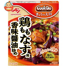味の素 CookDo(クックドゥ) きょうの大皿 鶏ももなす用 香味醤油炒め 90g×10個入｜ 送料無料 一般食品 調味料 即席