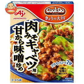 味の素 CookDo(クックドゥ) きょうの大皿 肉みそキャベツ用 甘から味噌炒め 100g×10個入｜ 送料無料 一般食品 調味料 即席