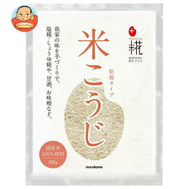 マルコメ プラス糀 国産米使用 乾燥米こうじ 300g×20袋入×(2ケース)｜ 送料無料 米こうじ 乾燥タイプ まるこめ