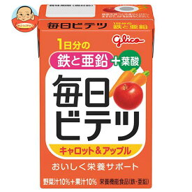 江崎グリコ 毎日ビテツ キャロット＆アップル 100ml紙パック×15本入×(2ケース)｜ 送料無料 にんじん りんご 栄養機能食品 鉄 亜鉛 葉酸