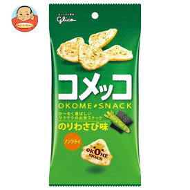 【送料無料・メーカー/問屋直送品・代引不可】江崎グリコ コメッコ のりわさび味 39g×10袋入｜ お菓子 おやつ スナック菓子 海苔 ワサビ