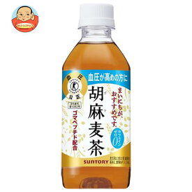 サントリー 胡麻麦茶【特定保健用食品 特保】 350mlペットボトル×24本入×(2ケース)｜ 送料無料 トクホ ゴマペプチド お茶 健康茶 麦茶 PET