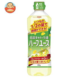 日清オイリオ 日清キャノーラ油 ハーフユース 600gペットボトル×10本入｜ 送料無料 サラダ油 食用油 コレステロール0