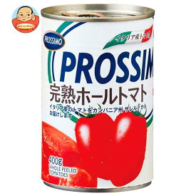プロッシモ 完熟ホールトマト 400g×24個入×(2ケース)｜ 送料無料 トマト ホールトマト トマト缶 完熟