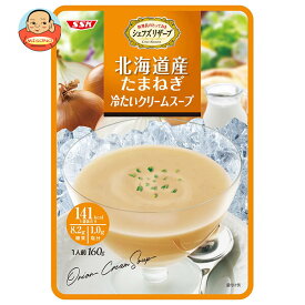 SSK シェフズリザーブ 北海道産たまねぎ 冷たいクリームスープ 160g×40袋入｜ 送料無料 冷製 スープ レトルト タマネギ