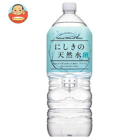 錦町農産加工 にしきの天然水 2Lペットボトル×6本入｜ 送料無料 ミネラルウォーター 水 PET 鉱水 軟水