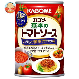 カゴメ 基本のトマトソース 295g缶×12個入｜ 送料無料 パスタソース ソース トマト缶 トマトソース