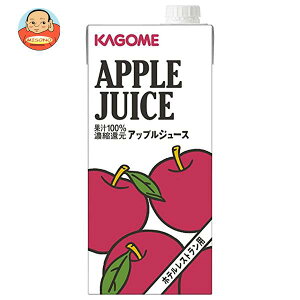 カゴメ アップルジュース(ホテルレストラン用) 1L紙パック×6本入| 送料無料 りんごジュース 果汁100 ジュース 業務用