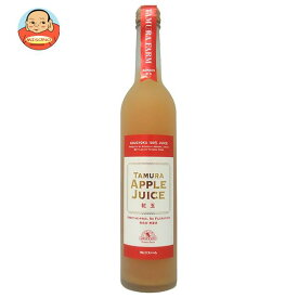 タムラファーム 紅玉ジュース 500ml瓶×12本入｜ 送料無料 りんごジュース アップルジュース 果汁100%