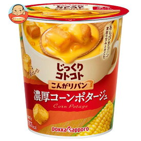 ポッカサッポロ じっくりコトコト こんがりパン 濃厚コーンポタージュ 26.1g×6個入×(2ケース)｜ 送料無料 コンポタ コーンスープ ポタージュ スープ ホット