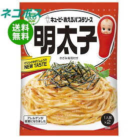 【全国送料無料】【ネコポス】キューピー あえるパスタソース 明太子 (23g×2袋)×12袋入｜ 一般食品 調味料 パスタソース