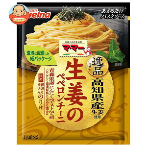 日清ウェルナ マ・マー あえるだけパスタソース 逸品 生姜のペペロンチーニ 48.8g×10袋入| 送料無料 マ・マー パスタソース 生姜 ペペロンチーニ