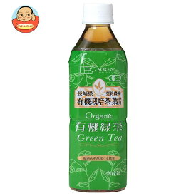 創健社 有機緑茶 500mlペットボトル×24本入｜ 送料無料 茶飲料 緑茶 有機緑茶