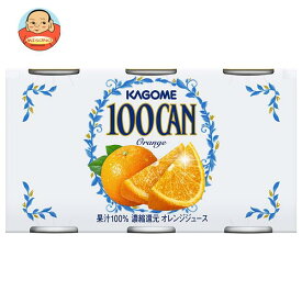 カゴメ 100CAN オレンジジュース 160g缶×30本入｜ 送料無料 果実飲料 オレンジ 缶