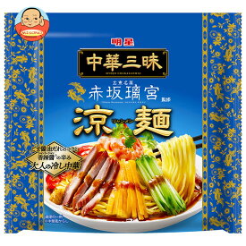 明星食品 中華三昧 赤坂璃宮 涼麺 139g×12袋入｜ 送料無料 ラーメン 袋麺 インスタント麺 即席