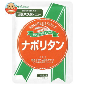 ハウス食品 ナポリタン 145g×30袋入｜ 送料無料 レトルト食品 パスタソース ソース