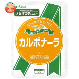 ハウス食品 カルボナーラ 145g×30個入×(2ケース)｜ 送料無料 パスタソース レトルト