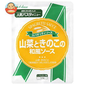 ハウス食品 山菜ときのこの和風ソース 145g×30袋入｜ 送料無料 パスタソース レトルト 和風パスタ