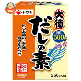 ヤマキ だしの素 大徳 500g(250g×2袋)×10箱入×(2ケース)｜ 送料無料 一般食品 調味料 だし 顆粒