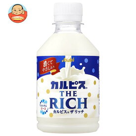 [ポイント5倍！6/11(火)1時59分まで全品対象エントリー&購入]アサヒ飲料 カルピス THE RICH(ザ リッチ) 280mlペットボトル×24本入×(2ケース)｜ 送料無料 乳性 乳酸菌 濃い ザ リッチ