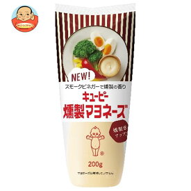 キューピー 燻製マヨネーズ 200g×15本入｜ 送料無料 調味料 食品 マヨネーズ