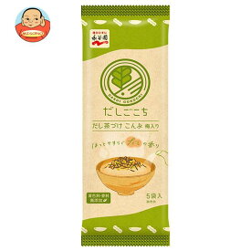 永谷園 だしごこち だし茶づけ こんぶ 30.0g×10袋入｜ 送料無料 だし茶漬け お茶漬け こんぶ 出汁