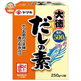 ヤマキ だしの素 大徳 500g(250g×2袋)×10箱入｜ 送料無料 一般食品 調味料 だし 顆粒