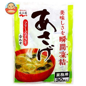 永谷園 業務用 あさげ（粉末） 252g(8.4g×30袋)×1袋入｜ 送料無料 みそ汁 インスタント 業務用 味噌汁 即席