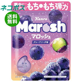 【全国送料無料】【ネコポス】カンロ マロッシュ グレープソーダ味 50g×6袋入｜ お菓子 マシュマロ ぐみ ぶどう