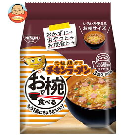 日清食品 お椀で食べるチキンラーメン 3食パック×9袋入｜ 送料無料 ラーメン 袋 袋麺 インスタント麺 お椀