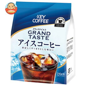 キーコーヒー グランドテイストアイスコーヒー 240g×6袋入｜ 送料無料 レギュラーコーヒー 珈琲 コーヒー