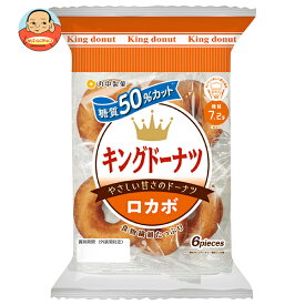 丸中製菓 キングドーナツ ロカボ 6個×6袋入｜ 送料無料 ロカボ 糖質 お菓子 ドーナツ 糖質制限 おやつ