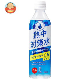 赤穂化成 熱中対策水 レモン味 500mlぺットボトル×24本入｜ 送料無料 熱中症対策 スポーツ 水分補給 塩分 レモン