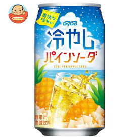 ダイドー 冷やしパインソーダ 350ml缶×24本入｜ 送料無料 炭酸飲料 パインアップル パイナップル