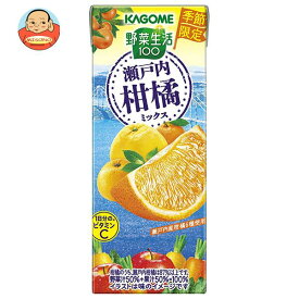 カゴメ 野菜生活100 瀬戸内柑橘ミックス 195ml紙パック×24本入×(2ケース)｜ 送料無料 野菜 野菜ジュース 野菜生活 100%