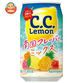 サントリー C.C.レモン 南国フレーバーミックス 350ml缶×24本入×(2ケース)｜ 送料無料 ccレモン 炭酸 ソーダ ミックス ビタミン
