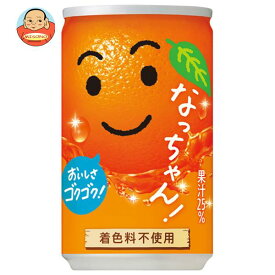 サントリー なっちゃん オレンジ 160g缶×30本入×(2ケース)｜ 送料無料 フルーツ 果物 みかん オレンジ ジュース