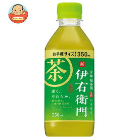 サントリー 緑茶 伊右衛門(いえもん) 350mlペットボトル×24本入×(2ケース)｜ 送料無料 お茶 茶飲料 緑茶 清涼飲料 いえもん