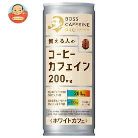 サントリー ボス カフェインプロ ホワイトカフェ 245g缶×30本入｜ 送料無料 珈琲 コーヒー boss