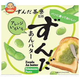 遠藤製餡 ずんだ茶寮 ずんだあんバター 200g×24個入｜ 送料無料 ずんだ餡 あんこ 餡子