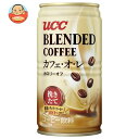 [ポイント5倍！8/11(月)1時59分まで全品対象エントリー&購入]UCC ブレンドコーヒー カフェ・オ・レ カロリーオフ 185g缶×30本入×(2ケース)｜ 送料無料 ブレンドコーヒー カフェオレ 珈琲 コーヒー