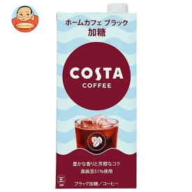 コカコーラ コスタコーヒー ホームカフェ ブラック 加糖 1L紙パック×6本入｜ 送料無料 コーヒー 珈琲 加糖
