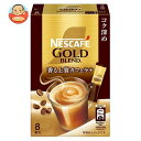 [ポイント5倍+200ポイント！7/11(金)1時59分まで全品対象エントリー&購入]ネスレ日本 ネスカフェ ゴールドブレンド コク深め スティックコーヒー (7g×8P)×24箱入×(2ケース)｜ 送料無料 嗜好品 コーヒー類 スティックコーヒー インスタント 粉末 箱