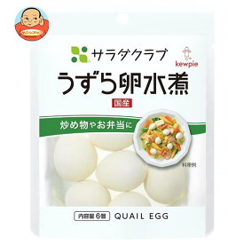 キューピー サラダクラブ うずら卵水煮(国産) 6個×10袋入×(2ケース)｜ 送料無料 一般食品 鶉卵 ウズラ 水煮