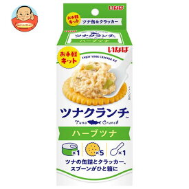 いなば食品 ツナクランチ ハーブツナ (ソース60g+クラッカー5枚)×24個入×(2ケース)｜ 送料無料 缶詰 まぐろ 缶 フレーク