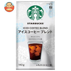 ネスレ日本 スターバックスコーヒー アイスコーヒー ブレンド 140g×6袋入×(2ケース)｜ 送料無料 スタバ レギュラーコーヒー
